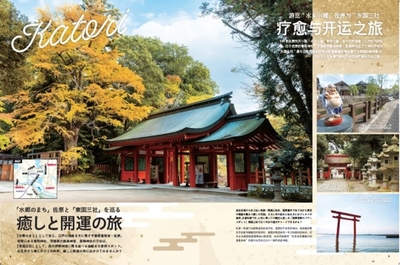 特集記事 (イメージ)