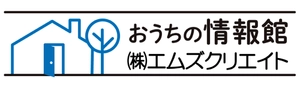 おうちの情報館｜株式会社エムズクリエイト