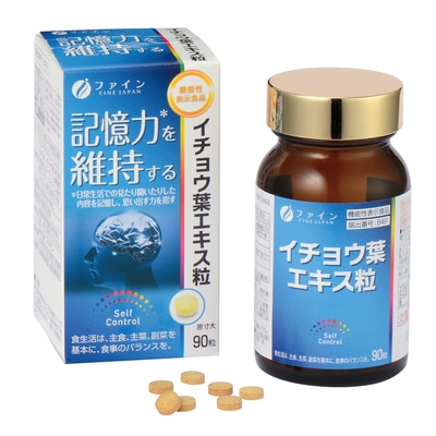 機能性表示食品 イチョウ葉エキス粒(2)