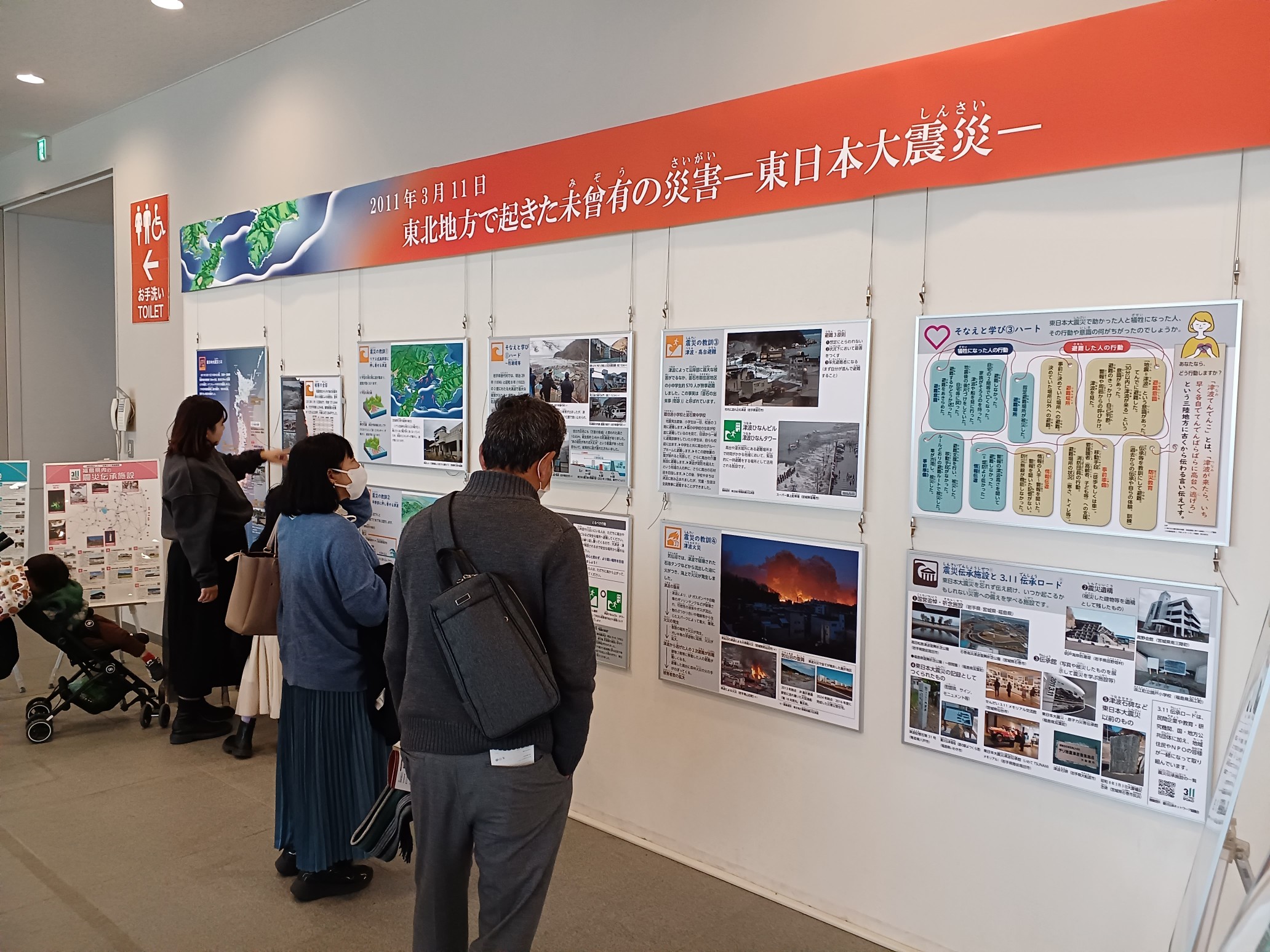 東京臨海広域防災公園で企画展「世界の大地震―巨大地震はなぜ起こる―」５/14(水)から開催