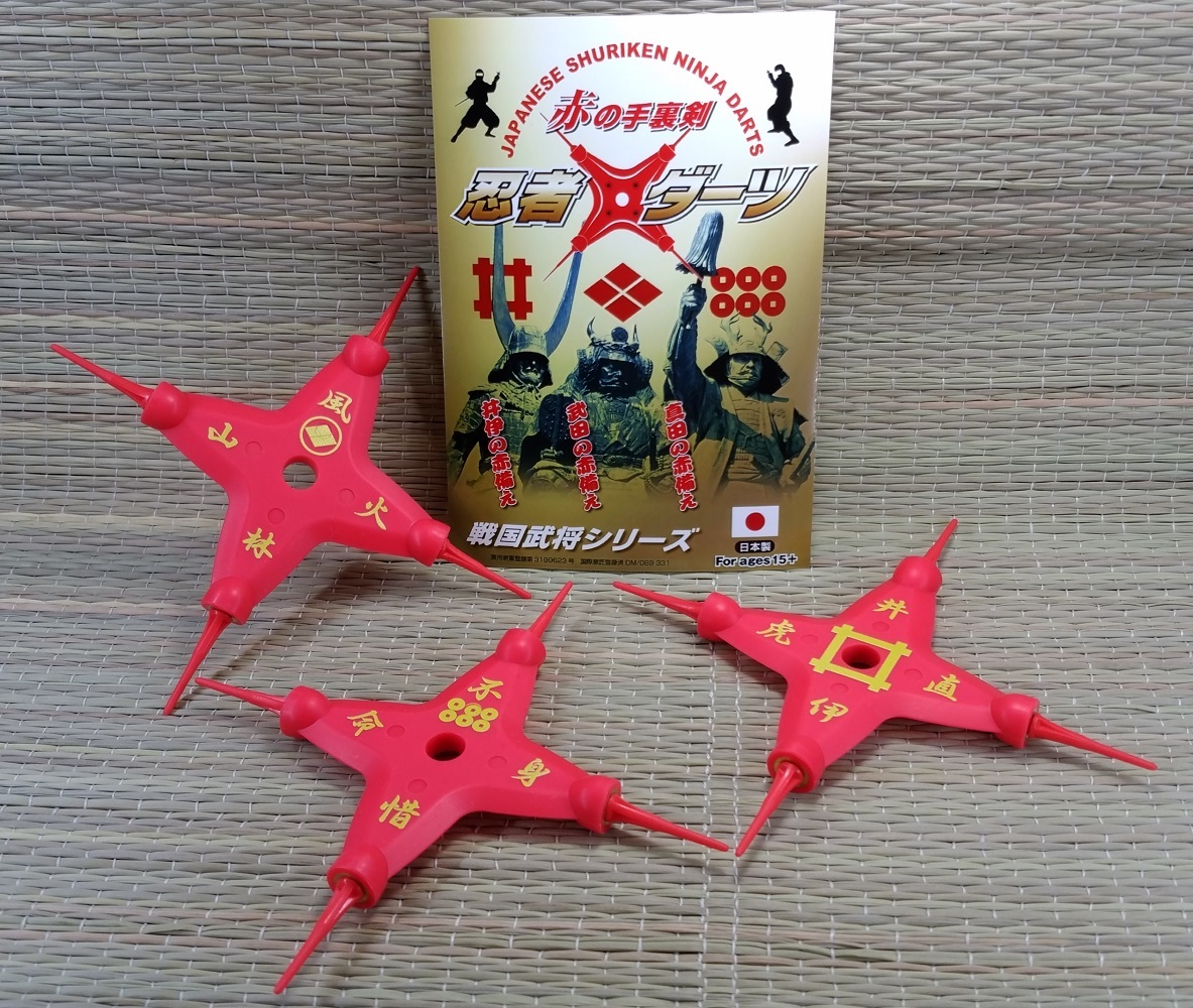 自宅で気軽に手裏剣投げを楽しめる「忍者ダーツ」 プレゼント