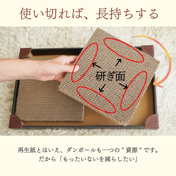 使い切れば、長持ちする