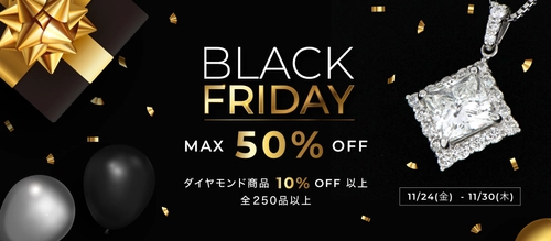 クリスマスプレゼントや自分へのご褒美に！クロスフォーのBLACK FRIDAYはジュエリーが最大50%OFF！！！