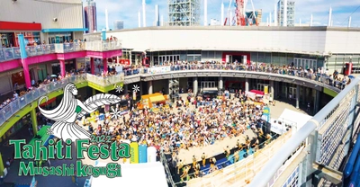 20万人以上を動員した「Tahiti Festa」が、 シルバーウィークに武蔵小杉で9月17日～19日開催！ 「Tahiti Festa 2022 Musashikosugi」