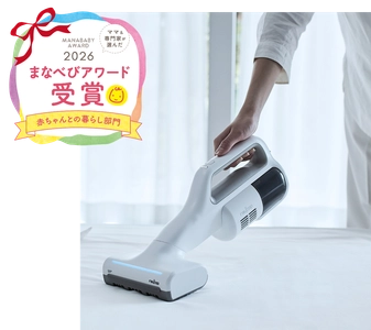 レイコップ製品が、子育てに役立つアイテムとして 『まなべびアワード2026』でW受賞！
