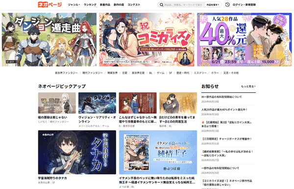 ネオページサイトトップ