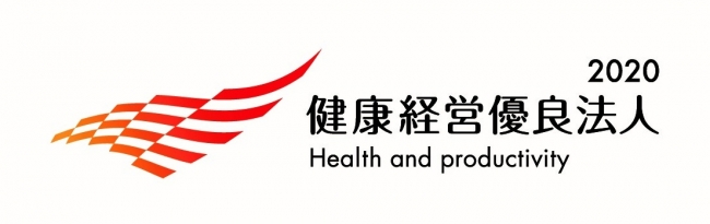 賃貸仲介のハウスコム、「健康経営優良法人2020」（大規模法人部門）に認定