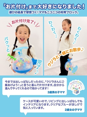 利用者の声