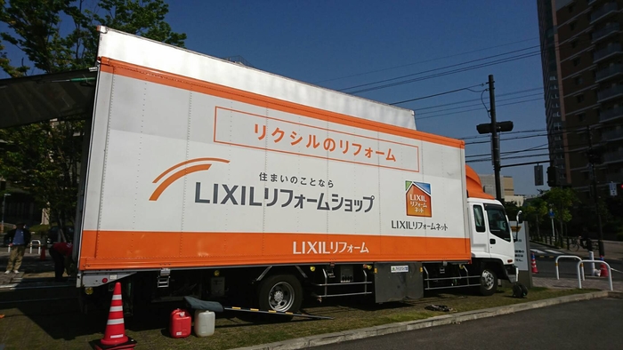 LIXIL 移動展示車