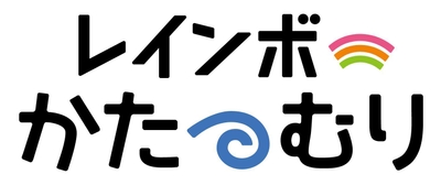 レインボーかたつむり協会 ロゴ