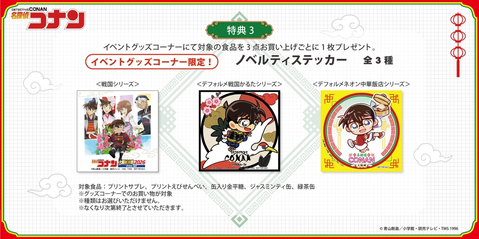 中華飯店_ノベルティ(3)