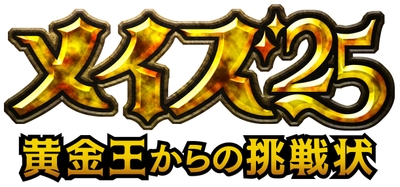 タイトルロゴ