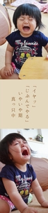 “サンプル”泣き顔も成長の記録