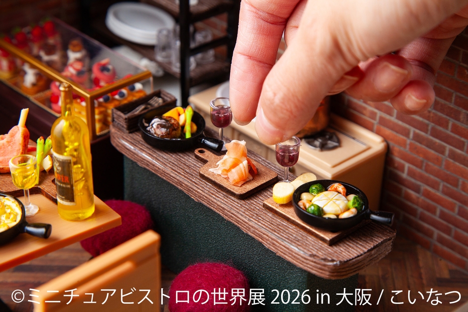 ミニチュアビストロ 展示作品:こいなつ