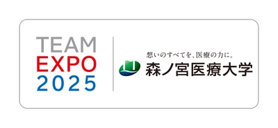 【森ノ宮医療大学】「万博に一番近い大学」がつくるいのち輝く未来社会のデザイン