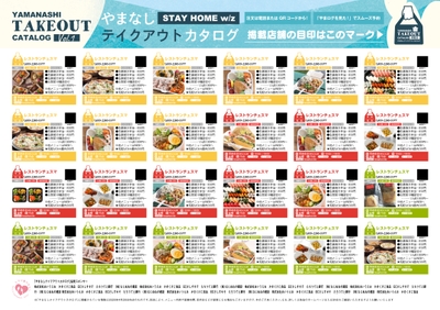 チラシカタログイメージ(表)
