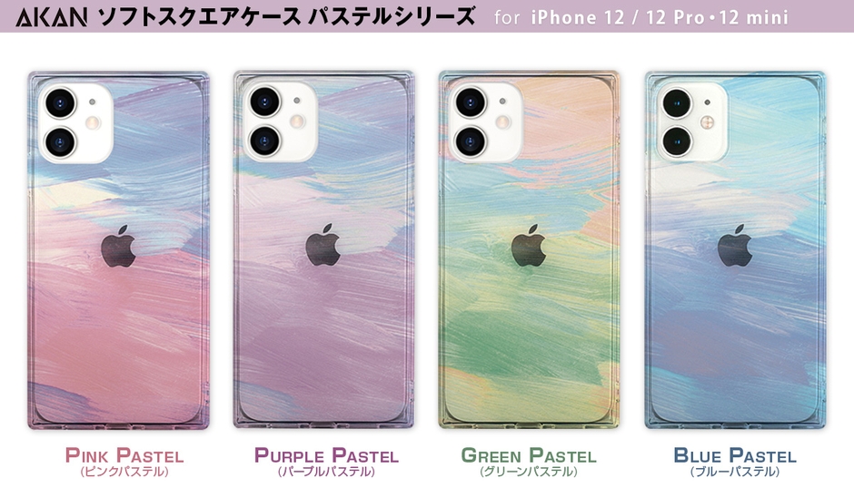 ソフトスクエアケース(パステルシリーズ)製品詳細