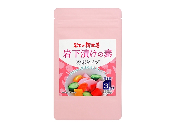 『岩下漬けの素 粉末タイプ』商品パッケージ