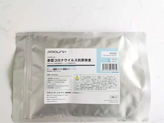 プロリンク・ジャパン株式会社、 新型コロナウイルス抗原検査キット(研究用)を 2月17日(水)発売！