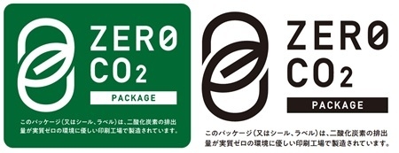 「CO2ゼロ印刷」をうたえるマークのイメージ