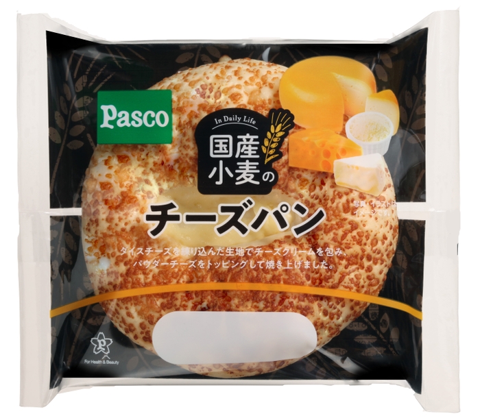 【国産小麦のチーズパン】