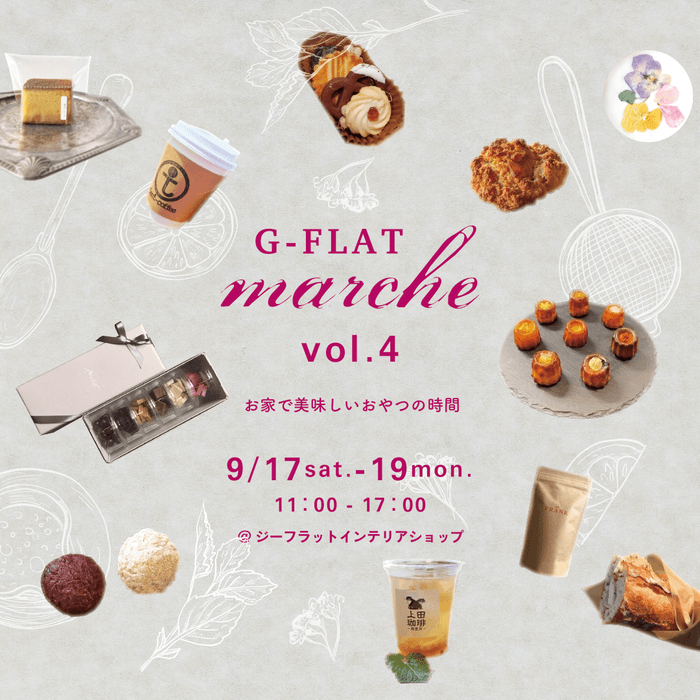 G-FLATマルシェvol.4 (2)