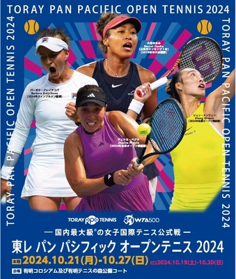 東レ パン パシフィック オープンテニス 2024　 本戦シングルス ダイレクトイン17名決定　 大坂なおみ選手はワイルドカードで出場！