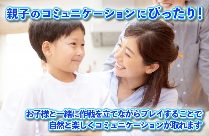 7歳以上からプレイ可能!