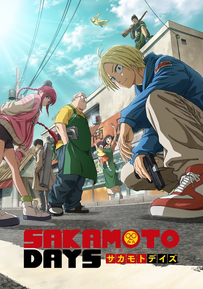 『SAKAMOTO DAYS』メインビジュアル