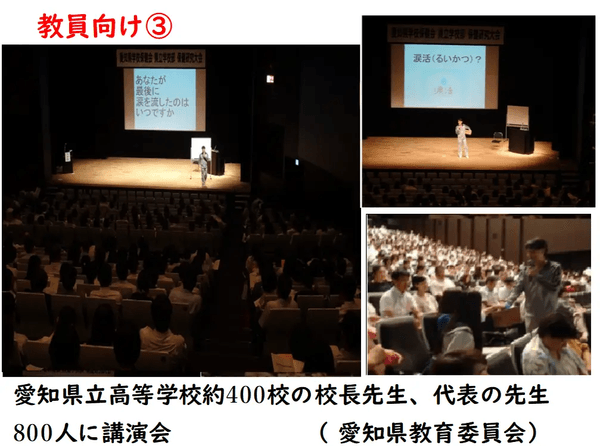 教育委員会主催の研修（講演会）