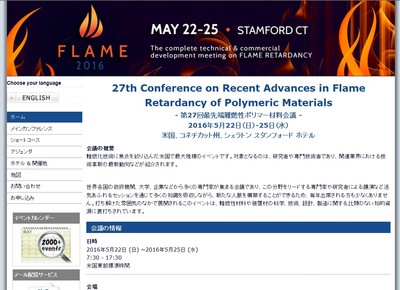 第27回最先端難燃性ポリマー材料会議