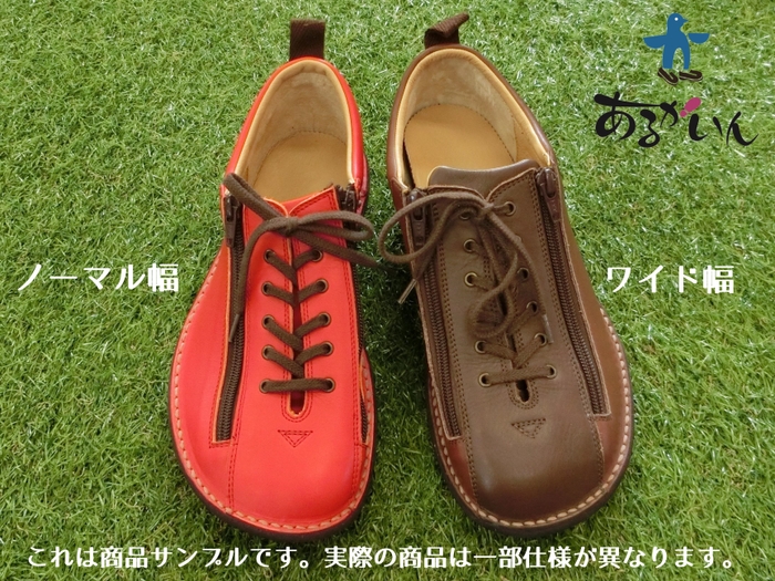 靴幅ワイド・ノーマル イメージ3