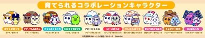たまスマカード PUI PUI モルカーフレンズ 育てられるコラボレーションキャラクター