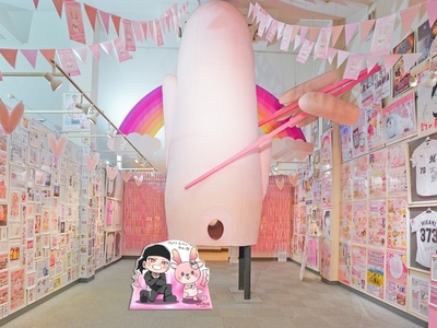 隈取@世界一大きな岩下の新生姜