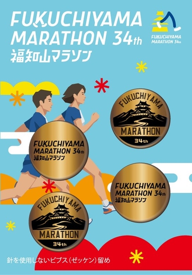ビブス留め（800円）