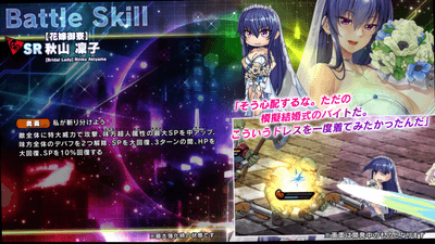 スキル詳細2