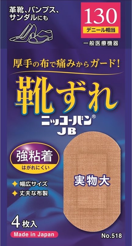 オーバル4枚：180円