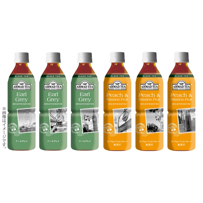 アーマッドティー デカフェ アールグレイティー / ピーチ&パッションフルーツティー