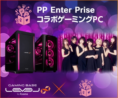 「PPエンタープライズ」にLEVEL∞ R-Class 新モデルが登場