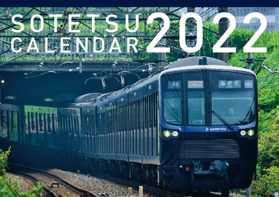 「相鉄カレンダー2022」（イメージ）