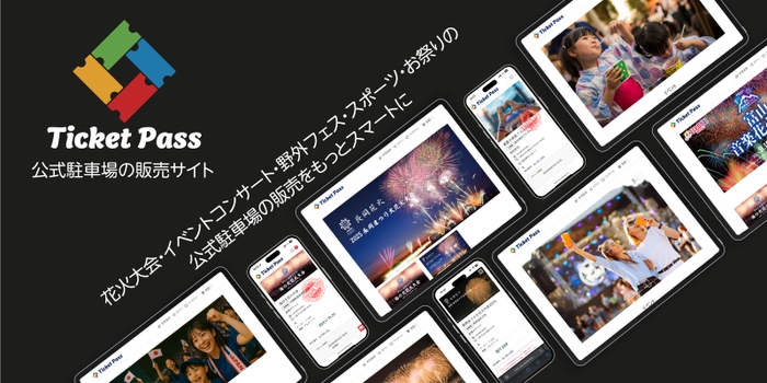 TicketPass(チケットパス)