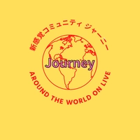 新感覚コミュニティジャーニー