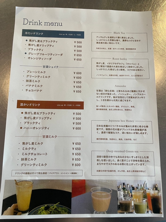 ドリンクメニュー