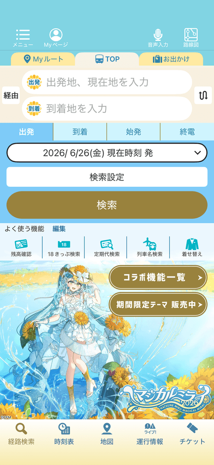 着せ替えイメージ テーマ(1)
