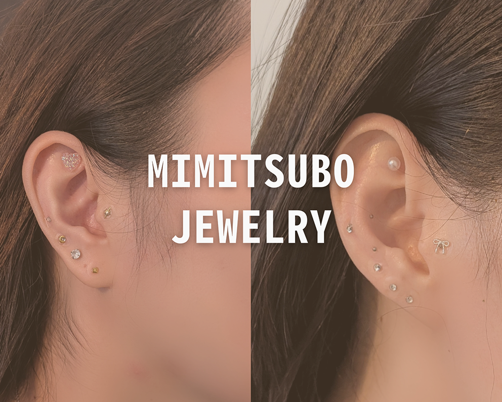 耳つぼジュエリー