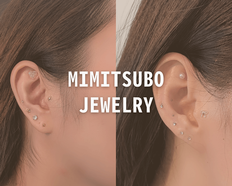 耳つぼジュエリー
