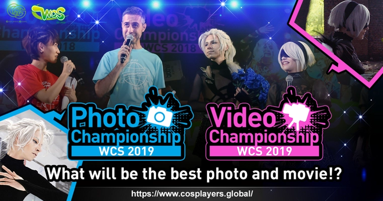 世界コスプレサミット(WCS)、「写真部門」と 「ショートムービー部門」のオンラインコンテストを 2019年も開催！