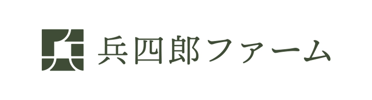 株式会社兵四郎ファーム