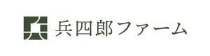 株式会社兵四郎ファーム