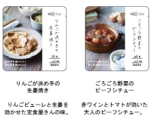 長期保存食「IZAMESHI」に、新シリーズ「IZAMESHI Deli」が登場！